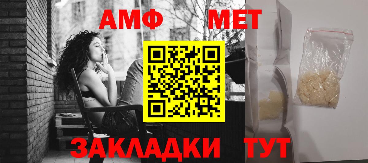 Амфетамин  Вход с VPN  блэк спрут tor  Амфетамин  Amphetamine Premium  Реутов 