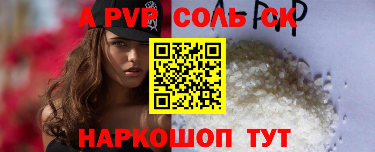 A PVP кристаллы  APVP VHQ  Реутов  А ПВП  Вход с VPN  Alfa_PVP VHQ 