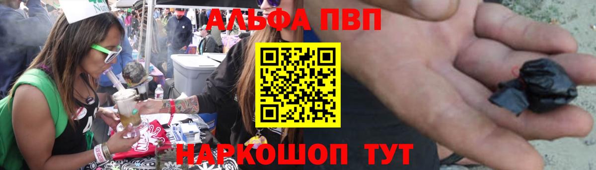 Alpha-PVP мука Реутов