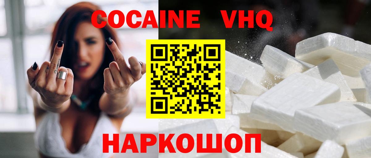 даркнет сайт  Вход с VPN  Реутов  COCAIN  COCAIN FishScale  Cocaine Боливия 