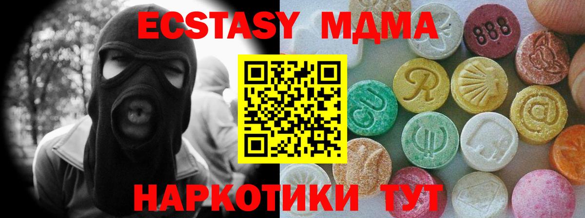 ЭКСТАЗИ таблы Реутов