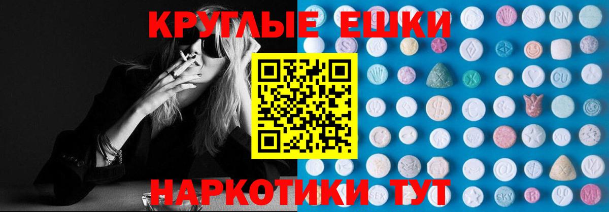 Реутов  ЭКСТАЗИ  Экстази VHQ  blacksprut как зайти  Ecstasy VHQ  Вход с VPN 