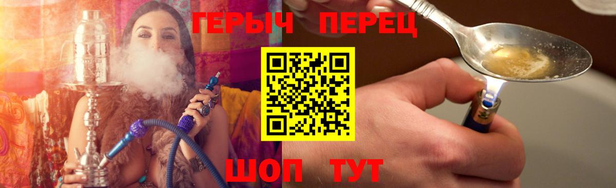 Героин белый Реутов