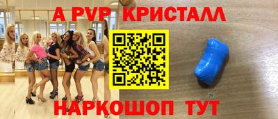 альфа пвп Бузулук