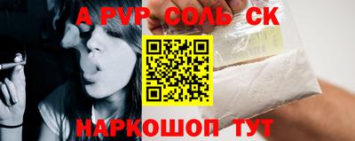 соль ск Будённовск