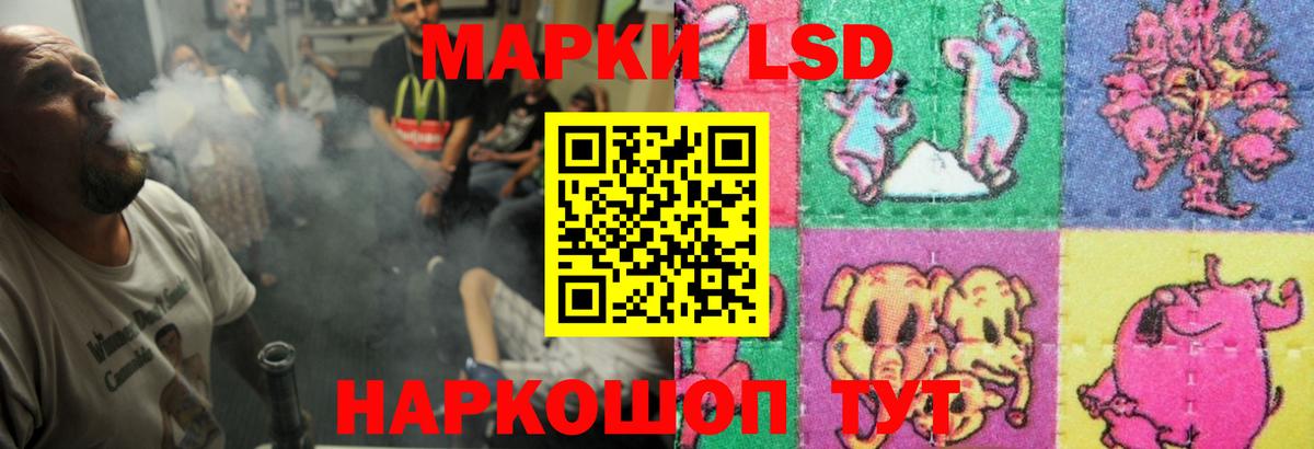 LSD-25 экстази ecstasy Реутов