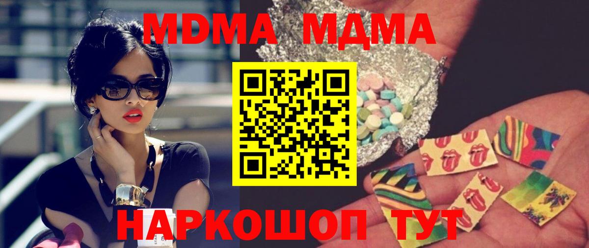 MDMA кристаллы  MDMA VHQ  Вход с VPN  MDMA  Реутов 