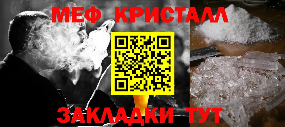 Реутов  Мефедрон 4 MMC  Вход с VPN 