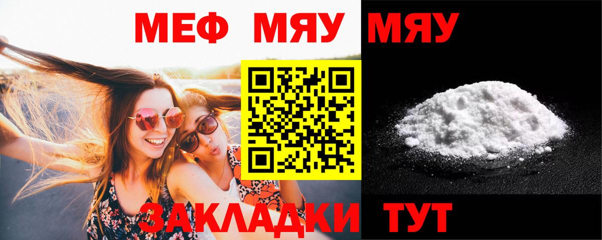 Мефедрон кристаллы Реутов