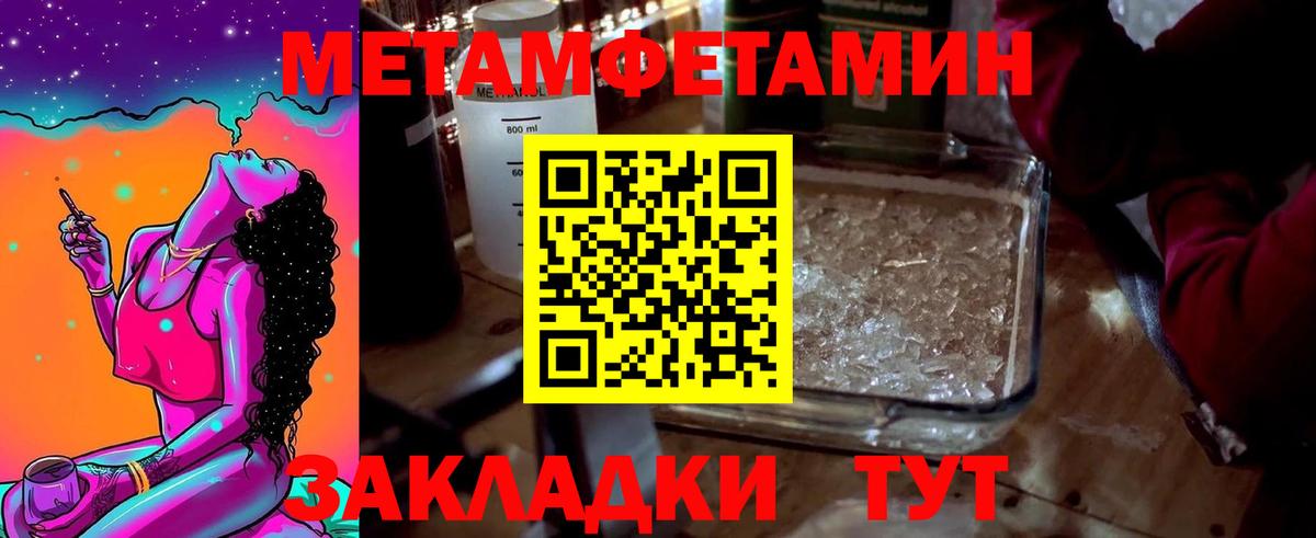 Реутов  Метамфетамин кристалл  Вход с VPN 