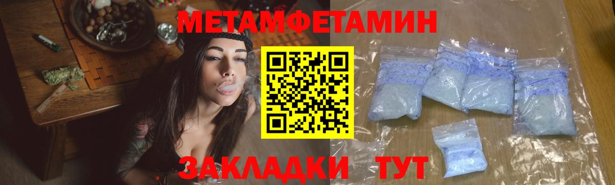 Первитин Декстрометамфетамин 99.9% Реутов