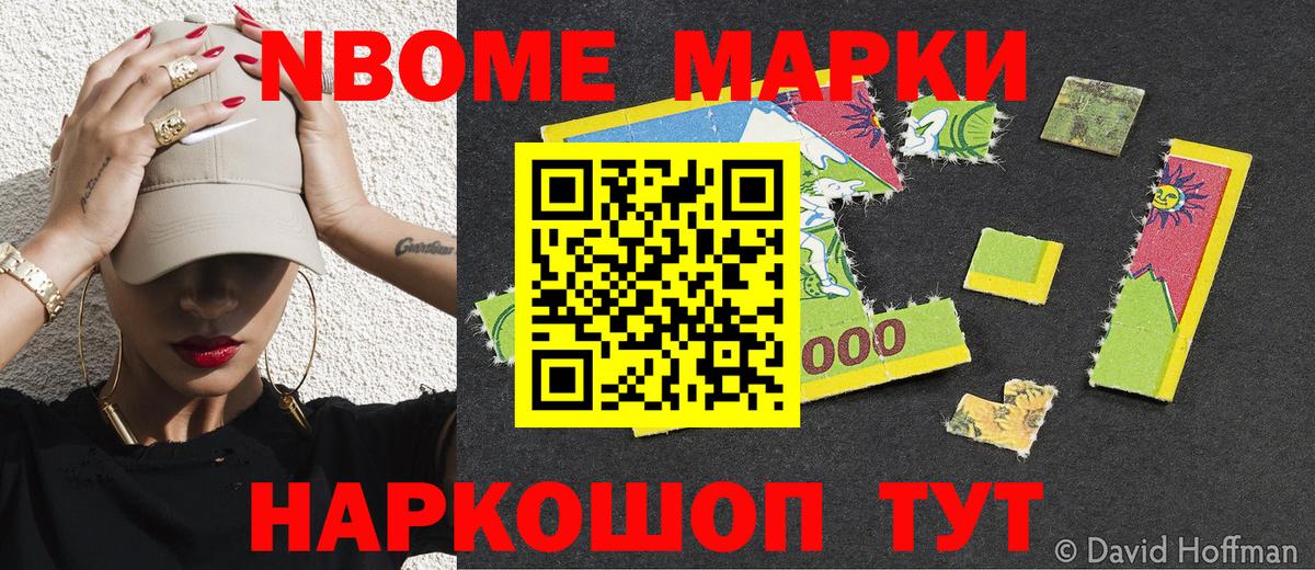 Реутов  Марки N-bome  Вход с VPN  Марки 25I-NBOMe 1500мкг 