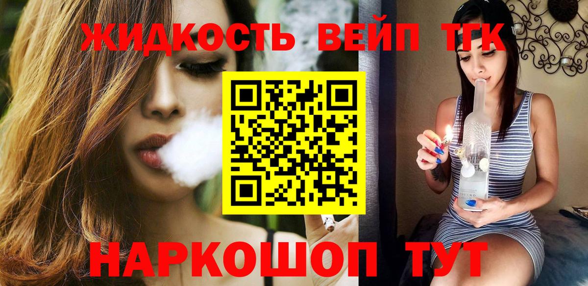 где продают наркотики  ТГК вейп  Вход с VPN  Дистиллят ТГК THC oil  Реутов 