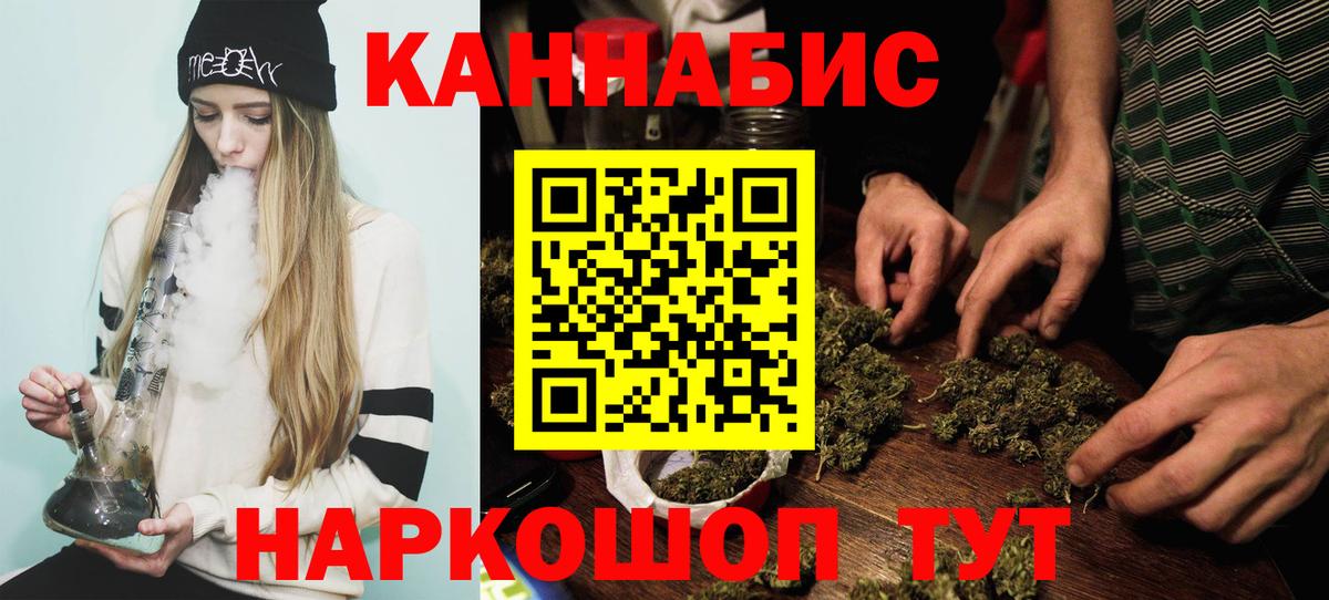 Шишки марихуана план Реутов