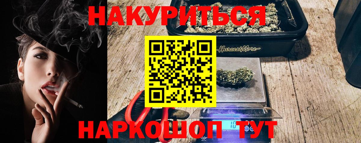 МАРИХУАНА план  Марихуана гибрид  Шишки марихуана OG Kush  Вход с VPN  Реутов 